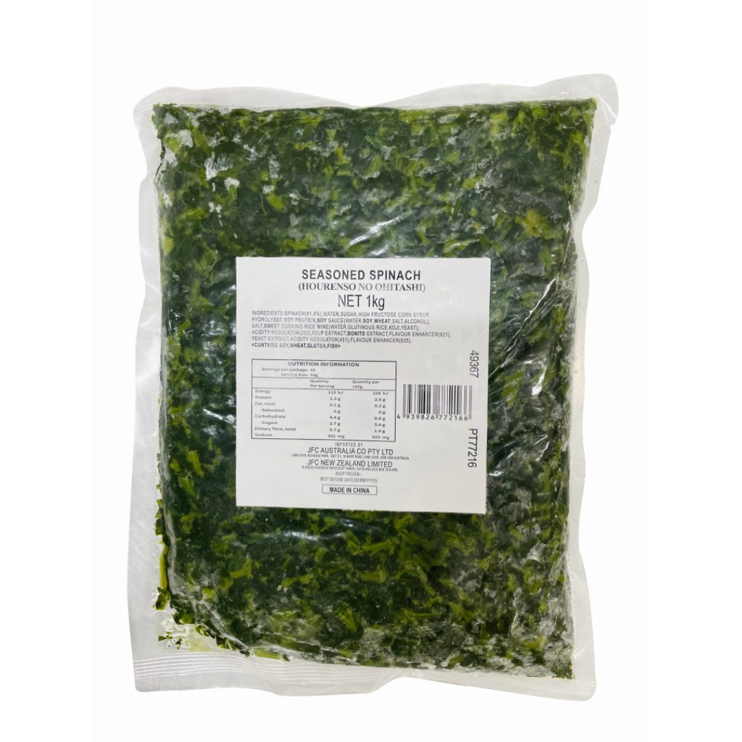 Horenso Ohitashi 1kg