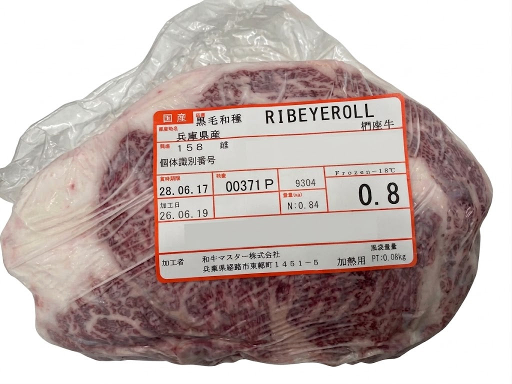 Premium A5 Japanese Wagyu Ribeye Roll BMS 8-9 per pc  (0.8KG up)