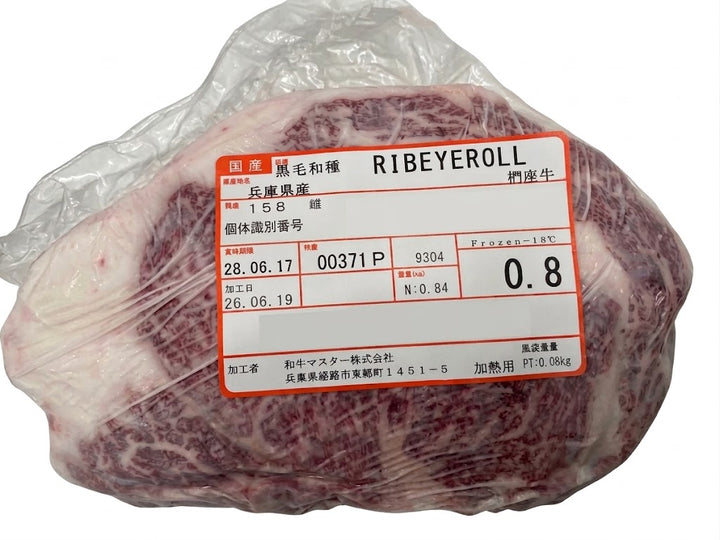 Premium A5 Japanese Wagyu Ribeye Roll BMS 8-9 per pc  (0.8KG up)