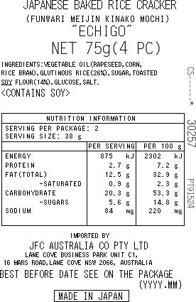 ふんわりきなこもち 75g