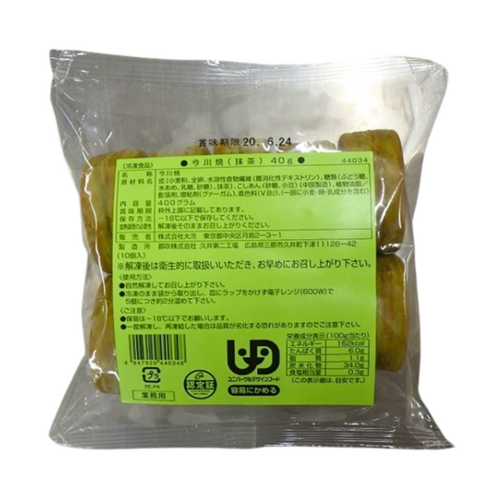 DAIREI Imagawayaki Matcha 10pc