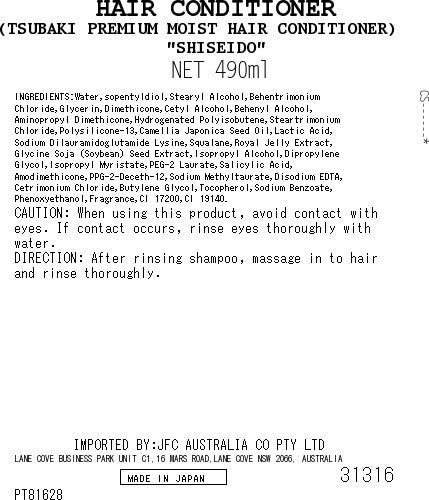 TSUBAKI コンディショナー モイスト 490ml