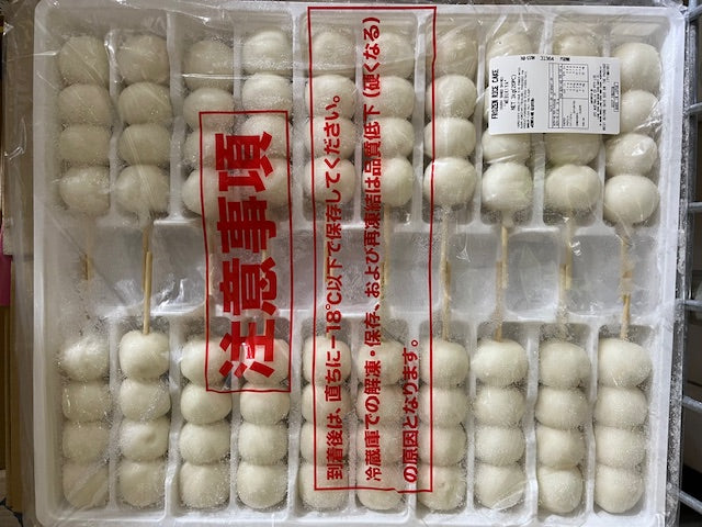 芽生輝屋 串だんご 1kg