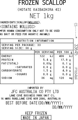 北海道産帆立 4S 1kg
