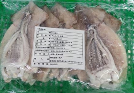 いか一夜干し 825g