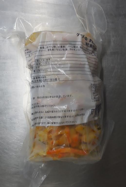 KEIO Kakiage Yasai 560g