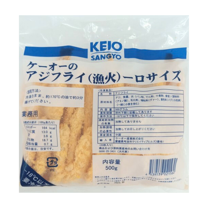 あじフライ 20枚 500g
