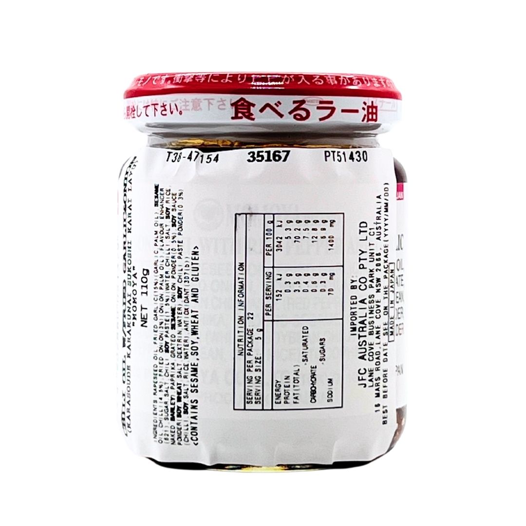 桃屋 食べるラー油 110g