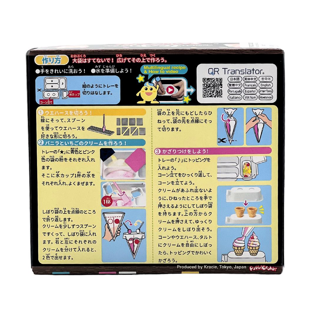 クラシエ ポッピンクッキン ケーキ屋さん 26g