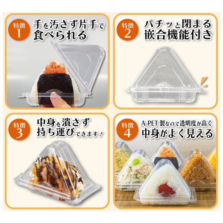 OMS-100 Onigiri case 50pc