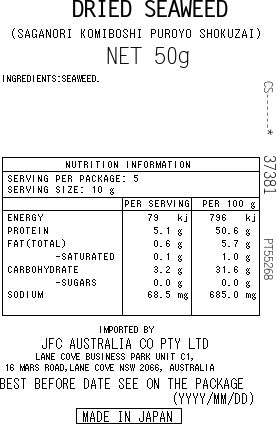 Saganori Komiboshi 50g