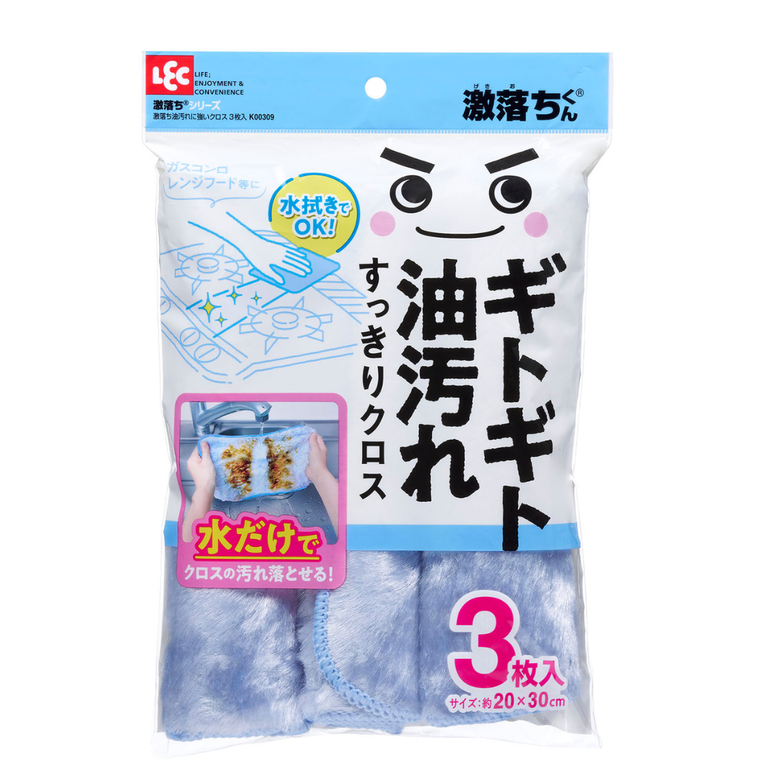 LEC Gito Gito Cloth 3pc