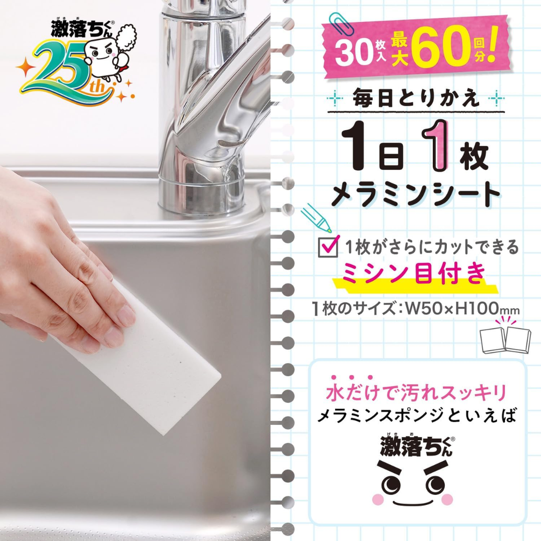 LEC Gekiochi  Sheete 30 sheets