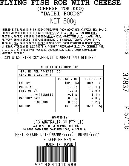 ダイエイ チーズとびっこ 500g