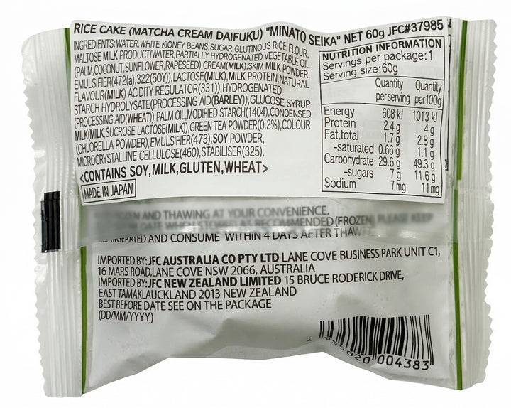 Cream Daifuku Matcha 60g