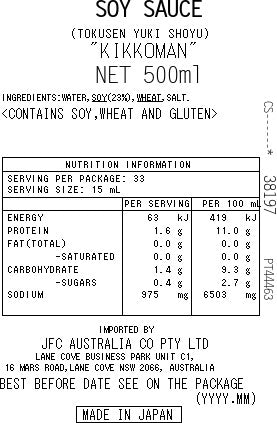 KKM 特選有機醤油 500ml