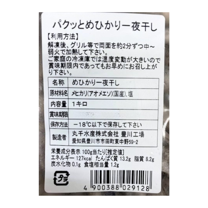 MARUSEN Mehikari Ichiya 1kg