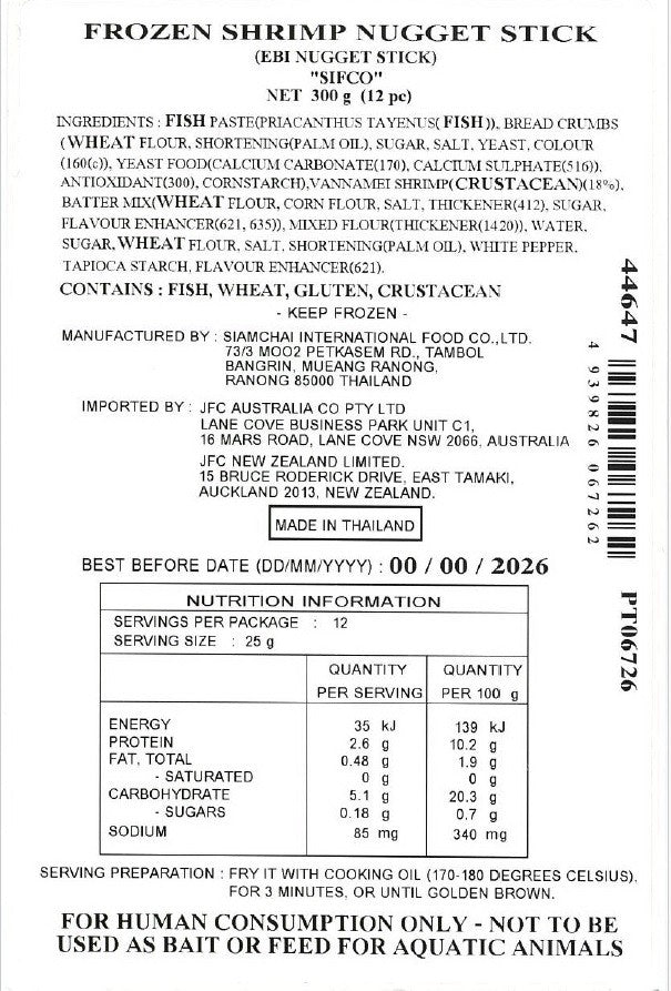 SIFCO えびスティック 25g 12個