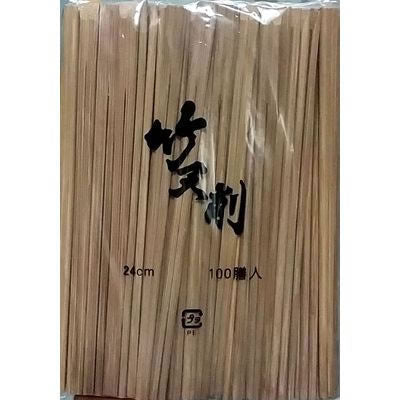 家事